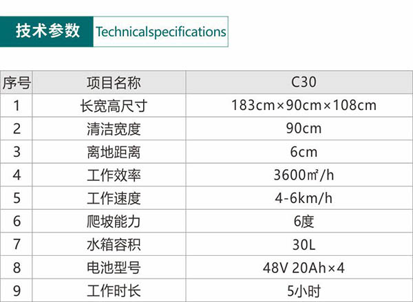 电动德令哈尘推车C30